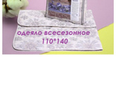 Одеяло для новорождённого
