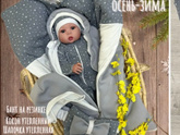 Рожать в середине ноября