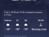 Погода .