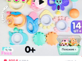 Игрушки 🧸,погремушки