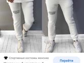 Какой спортивный костюм лучше?