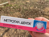 Метрогил Дента гель можно