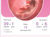 39 недель😍😳 Финишная прямая😍