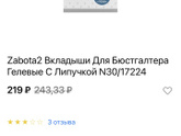 Сумка в роддом часть 3