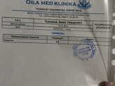Анализы