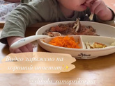 Прикорм начало.