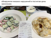 Просто Обед в Шереметьево