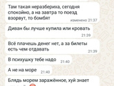 Сказала ему ,что поеду на море.