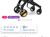 Коляска Doona