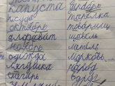 Ж1лтый - проверочное слово какое?