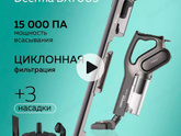 Девочки, привет. Хочу купить вертикальный пылесос