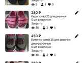 Детские вещи