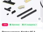 Пароочиститель