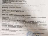 ранняя овуляция