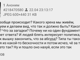 Навязчивые мысли