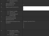 Технология 5 класс, дз, ПАМАГИТИ?