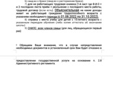 Как оформить компенсацию за ДС