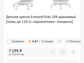 Детское кресло
