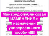Изменения в едином пособии