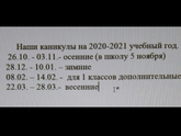 У кого первоклашки, скажите