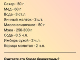 И снова пряничный цех