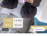 Обувь на осень малышам