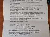 Скрининг в платной.