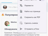 как сделать кнопку и пользоваться браузерной версией как приложением