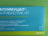 Флуимуцил при тонзиллите как принимать?