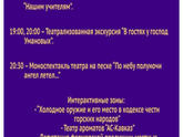 Ночь музеев в Пятигорске!