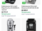 Кофеварка, нужны отзывы