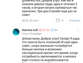 Нутрилон комфорт или Нутрилак комфорт?