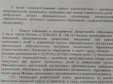Положение против договора