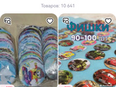 Может кто знает где