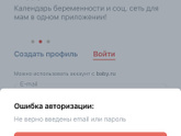 Что опять не так с этим дурацким приложением?