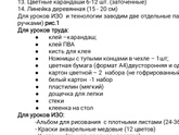 Первый класс