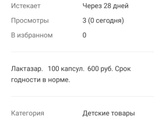 Девочки, посмотрите, пожалуйста, объявление