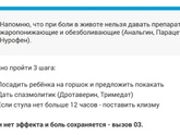 Что даёте ребёнку если