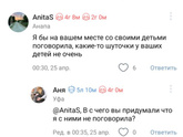 Может ли 4 летка понимать сложные чувства других или может ли шевелить мозгами взрослый?