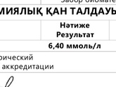 Повышенна глюкоза в первом триместре