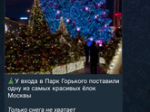 Москва