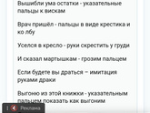 Указательный жест у моего