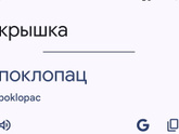 Н - неловкость
