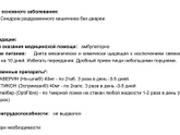 Боль неясного генеза.