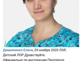 Вылечила сопли корой дуба ребенку в 4,5 года)