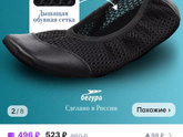 Чешки в детский сад