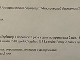 Высыпания на лице и шее