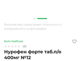 Какое обезболивающее можно при