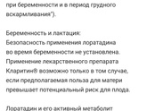 Можно ли беременным супрастин?