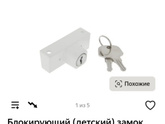 Блокиратор окна
